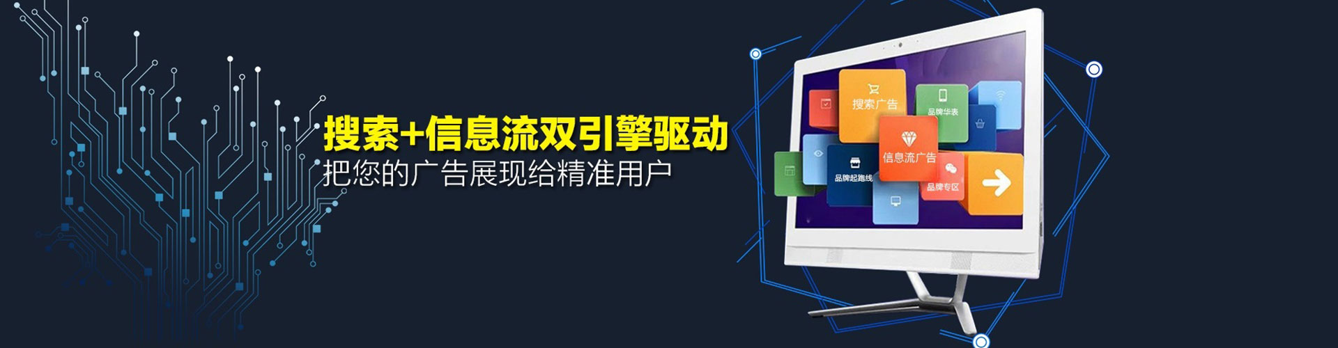 松江信息流运营